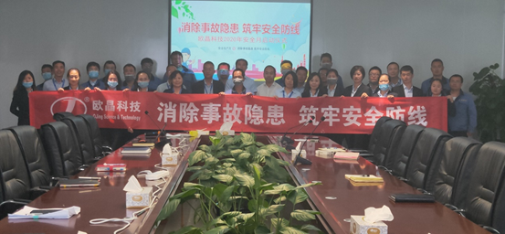 “消除事故隱患、筑牢安全防線” 安全生產(chǎn)月活動儀式啟動(圖6)